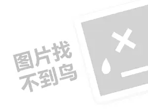 2023抖音平台推广费用一般是多少？抖音推广有几种方式？